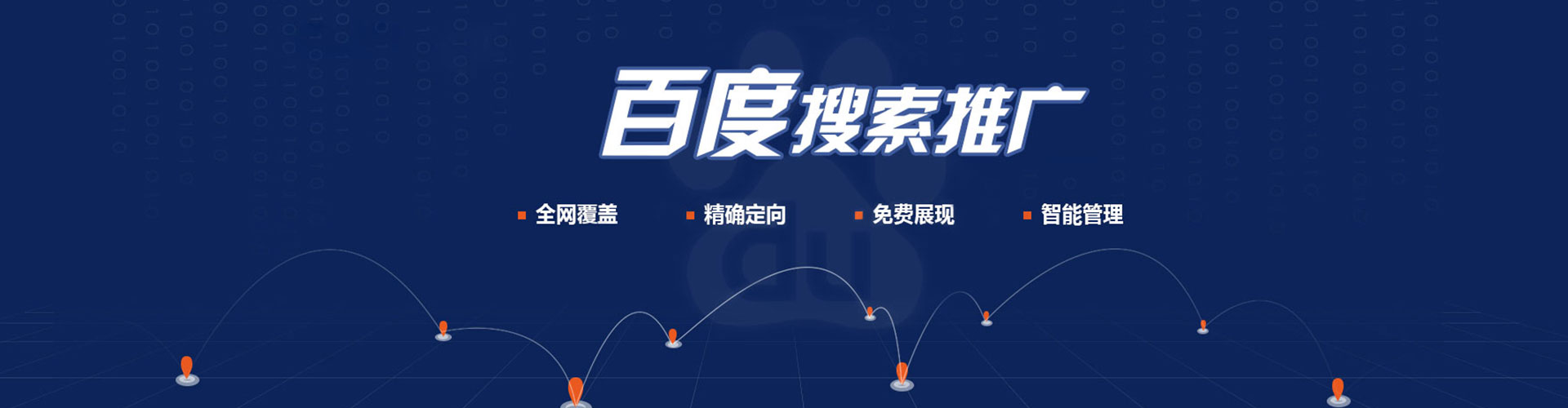 隆安谷歌sem